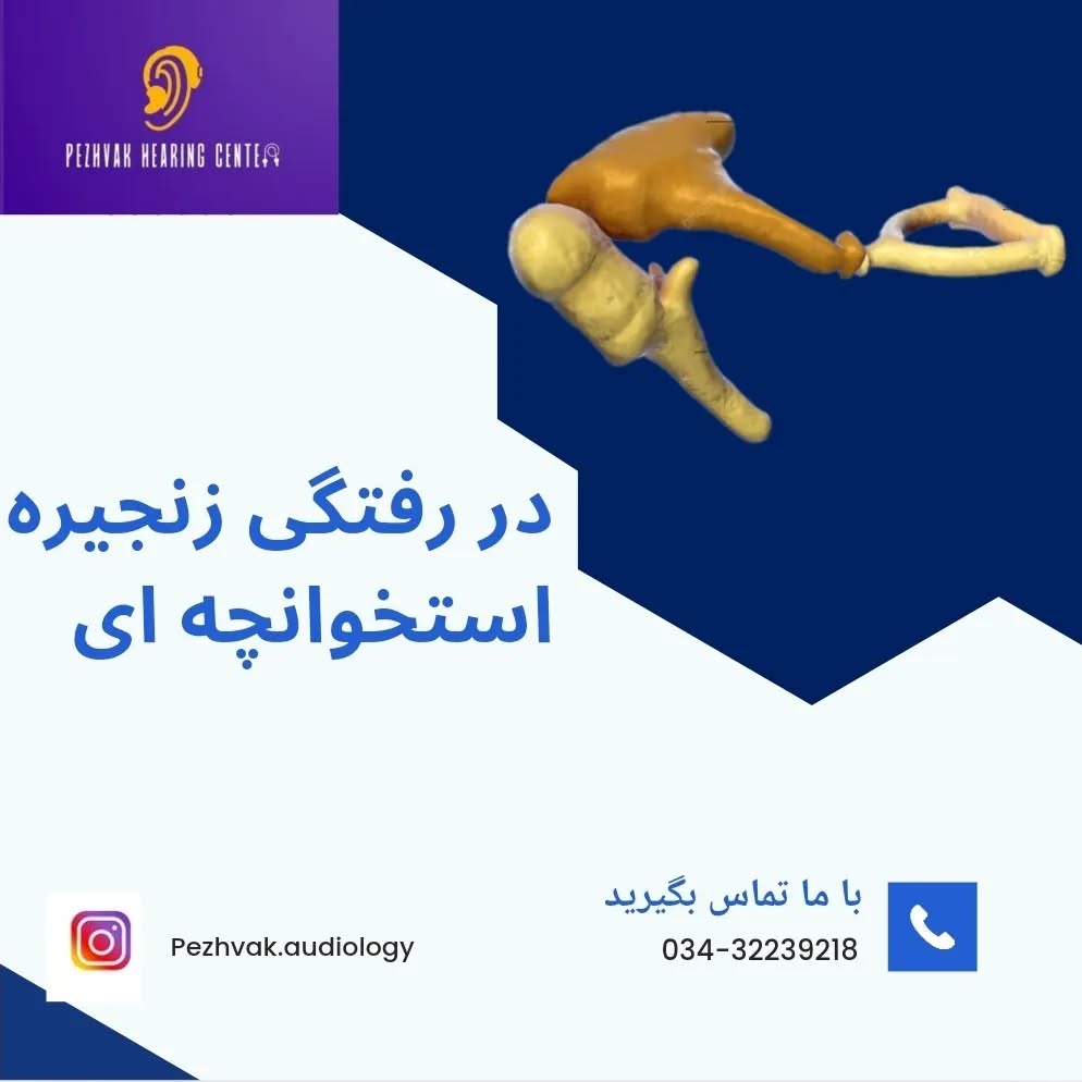 تجهیزات مدرن