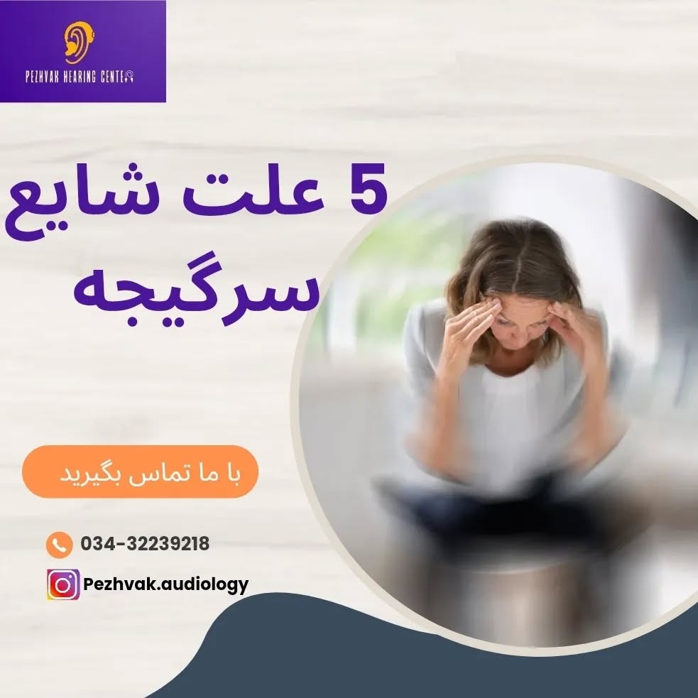 تشخیص و درمان