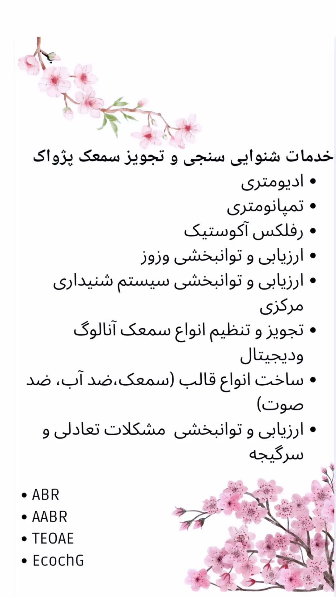 بهترین نوع سمعک